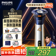 飛利浦剃須刀電動【周杰倫同款】全新3系旋風(fēng)PRO剃胡刀刮胡刀6D浮動刀頭三刀頭胡須刀 S3881普通裝
