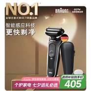 博朗（BRAUN）朱一龍同款剃須刀電動(dòng)5系禮盒款往復(fù)式刮胡刀禮盒男士送男朋友生日禮物送男友七夕情人節(jié)禮物