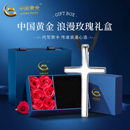 中國黃金（CHINA GOLD）十字架項鏈男女款s銀簡(jiǎn)約百搭鎖骨老婆生日禮物中秋節禮物送女友 925銀-十字架黑繩項鏈【玫瑰禮盒】