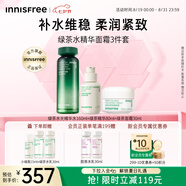 悅詩(shī)風(fēng)吟（Innisfree）綠茶精華水160ml精華80ml面霜30ml套裝七夕