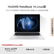 華為MateBook 14 店鋪預(yù)裝Windows版 輕薄筆記本電腦 2.8K OLED觸控屏 酷睿UItra5 32G 1T 皓月銀