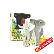 亮麗精美觸摸書(shū)-小兔比利+小熊波比（套裝2冊） 0-2歲幼兒?jiǎn)⒚煞抡嬗|感觸摸書(shū)可點(diǎn)讀  省錢(qián)卡暑假作業(yè) 一升二暑假銜接 小升初暑