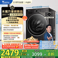 小天鵝（LittleSwan）滾筒洗衣機(jī)全自動(dòng)家用 TG10V628PLUS 水魔方 10公斤 內(nèi)衣洗 家電國(guó)家補(bǔ)貼20% 以舊換新 一級(jí)能效