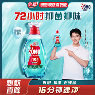 奧妙【吳磊推薦】快洗洗衣液潔凈除味2.4斤 15分鐘速凈 除菌去霉汗味