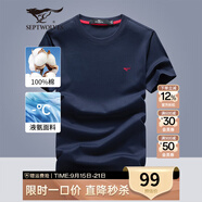 七匹狼短袖T恤男夏季涼感冰絲光棉圓領(lǐng)套頭短T純色休閑打底衫男裝上衣服 101(藏青)-升級版 XL 175/92A