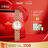 天梭（TISSOT）手表 小可愛(ài)系列女表 瑞士石英女士鋼帶腕表七夕禮物送女友