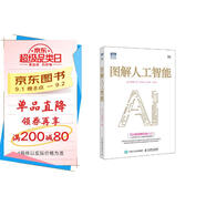 圖解人工智能（圖靈出品） deepseek教程