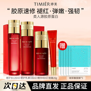 婷美護膚品官方旗艦店紅參蝸牛正品補水保濕女紅妍水乳套裝化妝品套盒 6【4件套】水+乳+眼霜+精華