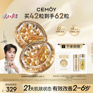 cemoy澳詩茉21天精華膠囊抗皺緊致面部精華液次拋雙抗21粒*2裝生日禮物