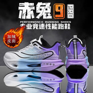 李寧龘膜赤兔9pro碳板跑鞋男童鞋秋季兒童籃球鞋青少年運(yùn)動加絨二棉鞋大童 F15-1璀璨藍(lán)星（旋轉(zhuǎn)扣）皮面防水加絨 42