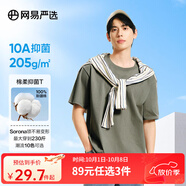 網(wǎng)易嚴(yán)選【T學(xué)家】超值抑菌T升級205g重磅棉T恤100%新疆棉 A款短袖25春夏升級-灰綠色 S