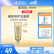 婷美 | 美肌寡肽精華潔面膏精華水精華液 深層清潔保濕補水滋潤洗面奶 潔面膏120g