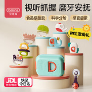 貝恩施嬰幼兒手搖鈴玩具0-6個(gè)月新生兒禮盒滿(mǎn)月百天禮物沙錘抓握訓練