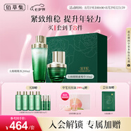 佰草集太極肌源護膚套裝禮盒(啵啵水200ml+精華蜜30ml)七夕禮物送女友