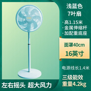 YANGZI揚子16寸大風(fēng)力電風(fēng)扇12寸落地扇平面扇加配重家用空氣循環(huán)扇臺扇 淺藍色16英寸_40cm面罩高1.13米重4.2k