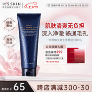 伊思（it‘s skin）蝸牛男士洗面奶150ml 深層清潔溫和控油潔面乳護膚品