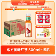 農(nóng)夫山泉 東方樹葉紅茶500ml*15瓶無糖茶飲料0糖0脂0卡整箱裝夏天解渴飲品