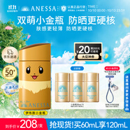 安熱沙（Anessa）新一代小金瓶防曬乳60mL防曬寶可夢伊布聯(lián)名款學(xué)生軍訓(xùn)