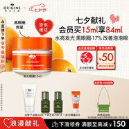 悅木之源（Origins）咖啡因發(fā)光眼霜15ml煙酰胺煥亮淡化干紋補(bǔ)水緊致七夕禮物送女友