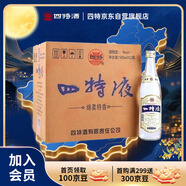 四特酒 四特液 特香型白酒 45度 500ml*12瓶 整箱裝 中秋送禮