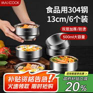 美廚（maxcook）304不銹鋼碗 湯碗雙層隔熱 餐具面碗13CM（6只裝）MCWA612