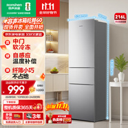 容聲216升三開門小電冰箱家用小戶型節(jié)能超薄冷藏冷凍兩用保鮮出租房宿舍迷你BCD-216D11N銀國家補貼