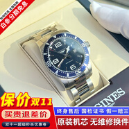 【二手99新】浪琴LONGINES康卡斯系列男表瑞士手表 全自動男士機械表300M潛水瑞表奢侈品腕表 石英鋁圈藍盤【表徑41mm】 進口手表+全國包郵+終身售后