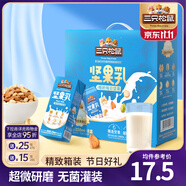 三只松鼠每日堅果乳植物蛋白飲料核桃乳杏仁露節(jié)日送禮禮品整箱食品禮盒 堅果乳250ml*8盒*2箱