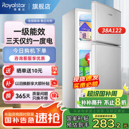 榮事達(dá)（Royalstar）小冰箱 租房用小型家用雙門(mén)電冰箱宿舍冷藏冷凍兩用節(jié)能 38A122【一級(jí)能效】【三天約一度電】銀