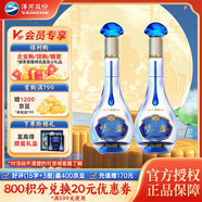 洋河夢(mèng)之藍 水晶版 綿柔濃香型白酒 52度 100mL 2瓶 小酒雙支