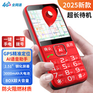守護(hù)寶k580s 老人機(jī) 4G全網(wǎng)通 帶定位 中興老年手機(jī) 雙卡雙待超長待機(jī) k580s 酒紅（曬單反20元）