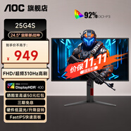 AOCQ27G10E2 27英寸2K電競原生180Hz高刷顯示屏 臺式電腦顯示器 筆記本外接副屏可選升降HDR400小金剛 高刷 24.5