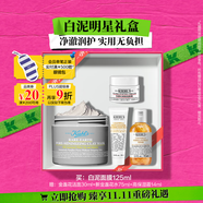 科顏氏（Kiehl's）白泥面膜125ml 祛痘控油去角質(zhì)護膚品  生日禮物