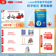 三元愛力優(yōu)兒童奶粉稚慧（3-15歲）乳鐵蛋白 DHA 益生菌高鈣700g/罐