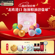 卡莎灡進(jìn)口浴鹽球泡澡球精油球泡腳泡澡球嫩膚磨砂去角質(zhì)泡澡浴鹽 精油浴鹽球105克*9【精油潤膚】