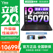 聯(lián)想拯救者Y7000P 2025等20%補貼電競游戲本電腦 Y9000P同款滿(mǎn)血RTX5070可選 i9-14900HX 滿(mǎn)血5070丨Y7000P 升級丨16G內存 1TB固態(tài) 官方正品 支持驗證