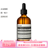伊索Aesop伊索 面部護膚精華面霜 輕盈保濕精華露 100ml