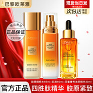 歐萊雅（L'OREAL）精華液女士金致臻顏花蜜奢養(yǎng)濃萃精華小蜜罐補(bǔ)水保濕緊致抗皺面部 花蜜水乳精華3件套