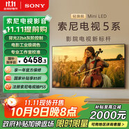 索尼（SONY）55英寸 【包安裝版-固定掛架送裝一體】索尼電視5系 MiniLED XR芯片 K-55XR50 國家補(bǔ)貼
