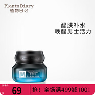 植物日記男士海洋水分啫喱補水清爽滋潤護膚啫喱面霜秋冬夏季滋潤收斂毛孔