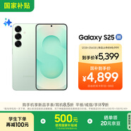 三星S25 256GB國家補(bǔ)貼 超擬人AI助理 驍龍8至尊版 AI拍照 翻譯手機(jī) 游戲手機(jī) 清霜綠