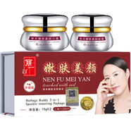 麗一汀店白里透紅早晚霜袪黃褐斑老年斑淡化色斑套裝 嫩膚美顏二件套