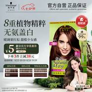 施華蔻（Schwarzkopf）怡然染發(fā)霜4.08/9栗子褐紅棕染發(fā)劑植物染發(fā)膏自己染男女蓋白