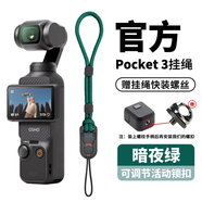 CLCEYPocket系列相機(jī)快拆手腕掛繩Pocket2/3通用手機(jī)吊帶可調(diào)節(jié)腕帶 手腕款【暗夜綠-旋轉(zhuǎn)相機(jī)快拆繩】