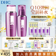 蝶翠詩(shī)（DHC） 輔酶精萃賦活水+乳組合 滋潤(rùn)補(bǔ)水改善肌膚干燥【日本進(jìn)口】