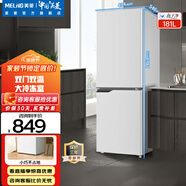 美菱（MeiLing）【離子凈】冰箱177/181升兩門二門雙開門家用冷藏冷凍小型冰箱雙門經(jīng)濟(jì)迷你宿舍租房用保鮮電冰箱 BCD-181LCX白色