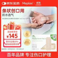 美皮康無(wú)菌泡沫敷料有邊薄型 非水膠體敷料剖腹產(chǎn)防水貼褥瘡貼 5*12.5CM
