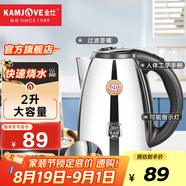 金灶（KAMJOVE）家用茶臺燒水壺 304不銹鋼電熱水壺全鋼壺體2L大容量自動斷電 熱水壺大功率快速燒水T-190 2L 多重安全防護