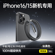 倍思（BASEUS）適用蘋果17充電線iPhone16promax數(shù)據(jù)線15雙typec充電器線airpods4手機ipad平板pd快充ctoc口筆記 A鈦黑色1米【iPhone17-15新機專