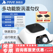 析?？萍济阅泓c(diǎn)動(dòng)渦旋混勻儀實(shí)驗室多功能數顯多管旋轉調速恒溫漩渦振蕩器 多功能混勻儀HY-500S